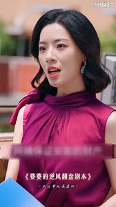 1M views · 18K reactions | Nữ tổng kịp thời đến giải cứu con dâu khỏi sự á=p b=ức của con trai và mụ dì xấu xa | FOX Gaming | Facebook