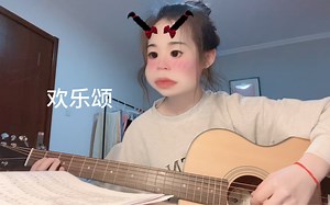 学习吉他的第六天 可以盲弹欢乐颂啦！