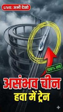 Extreme China Infrastructure: The Impossible Bridges of 2026!