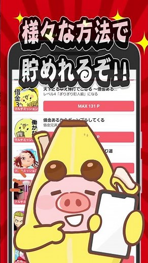 【最新版】楽天ポイントを無料で大量に貯める方法【ポイ活】 #shorts