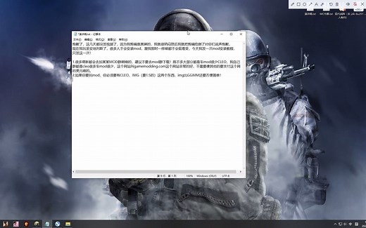 教您安装GTASA的mod，如何不去mod群与照样下载更安全更丰富！