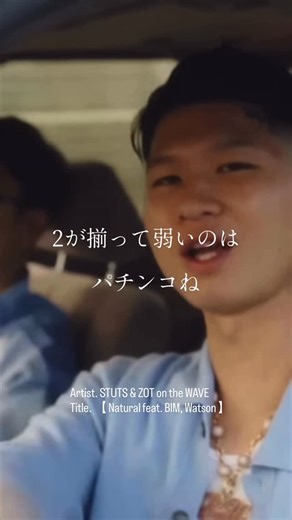 Japanese_rap_lyric on Instagram: "Lyric ↓ 俺のジュエリーは水滴ついとんじょ 連絡、大和ジョウしている水道工 いじり強すぎ間違えられる まるでクロちゃんママに嫌われるフジモンじょ 最寄りの駅から30分 dopeじゃない方のチャリンコで 本物、CBDも巻いてるバックウッズ 2が揃って弱いのはパチンコね カラカラ枯らした喉 凸凹みんなでならした道路 涎垂らし手 from 喉 出るほど 欲しかったものは いまどこ チャカとかないけど 酒でトリビアを語る宅飲みでまるでグロック 俺らNaturalに君はNatural 別々のルート国道 ガソスタでセルフで上げる速度 錆びれたチェーン 磨き上げる 答えはねぇ 答えは Natural —————————————————— Artist. STUTS & ZOT on the WAVE Title. 【 Natural feat. BIM, Watson 】 Written by BIM, Watson Produced by STUTS, ZOT on the WAVE ◻️STUTS @stuts_atik 