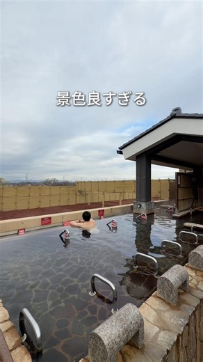 Incredible Value: An Amazing Spa & Sauna with the Best Open-Air Bath