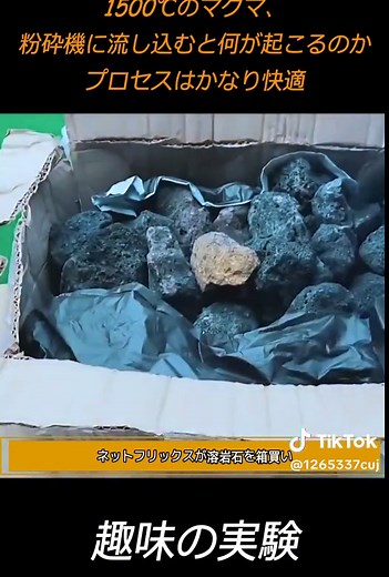 #foryou #実験 #fyp