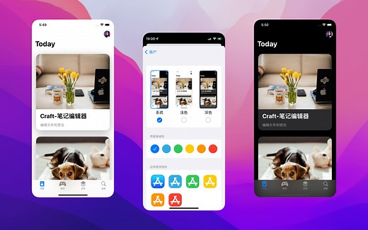 SwiftUI深色模式、主题设置、App启动图标设置