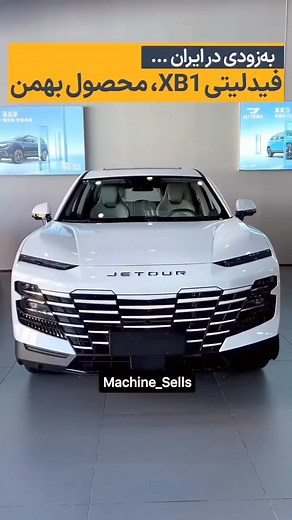 Jetout X1 маш хямдаар захиалга авна. ☎️80060606 | Tudu’s CAR dealer