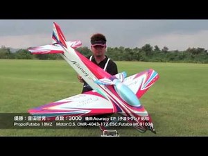 Team Futaba OS 2014 F3A