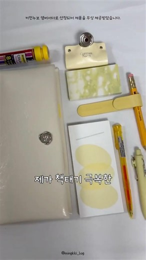 책태기 극복하게 도와준 독서용품 추천