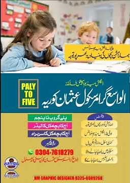 New Design School Pamphlet free available CDR file CMX file