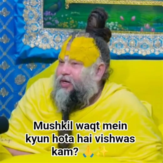 Maharaj ji ka vishwaas par adbhut pravachan! 🕉️❤️