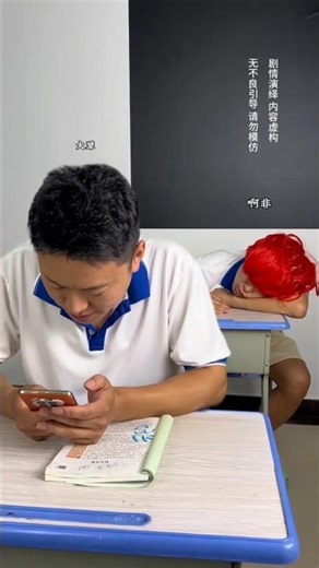 One Notification Sound Made Both Friends Panic Inside The Classroom