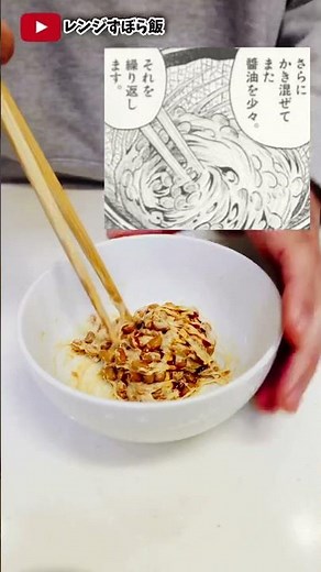 [Manga Food Reproduction] How to Make Natto Correctly #Shorts #YouTube Shorts Lazy Meals Easy Mic...