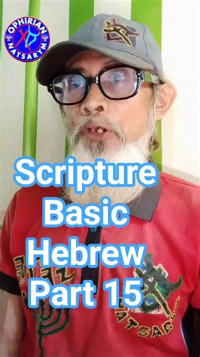 Scripture Basic Hebrew Part 15 #scriptureexplained #hebrewlanguage