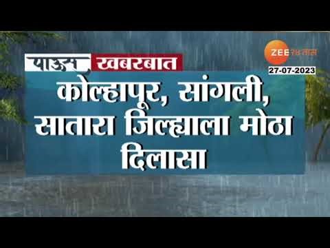 Almatti Dam | सांगली आणि कोल्हापूरसाठी मोठी बातमी; अलमट्टी धरणातून विसर्ग वाढवला