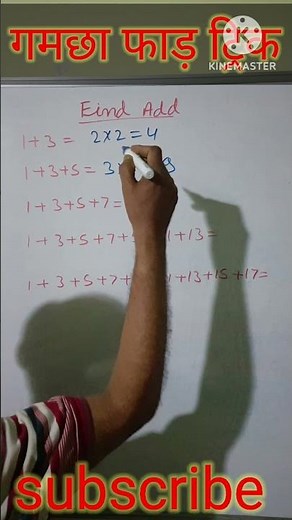how to find the sum of consecutive odd numbers/trick to find sum of continuous odd number/#oddnumbes