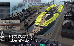 【副炮加强】德国H-44超级战列舰