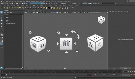 关于Maya视图盒子的使用