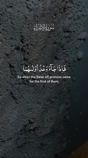 Lecture Coran #coran