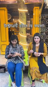 Mention your introvert friend 🤭 | Tea Party