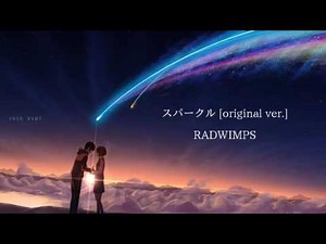 RADWIMPS / スパークル [original ver.] 歌ってみた