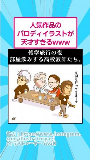 [Continued x 16] Parody illustrations of popular works are too genius lol #manga #anime #shorts