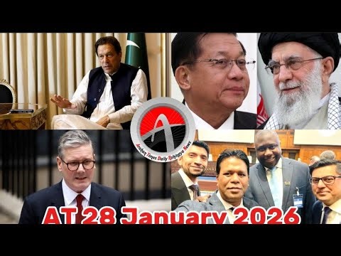 #Rohingya News Today.28.Jan.2026 #Myanmar | أخبار أراكان باللغ #الروهنجية#| ရိုဟင်ဂျာ နေ့စဉ် သတင်း