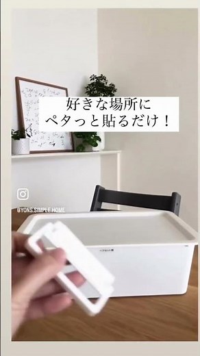 高いところの収納にはコレ！使える【ダイソー】貼れる取っ手