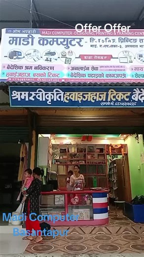 @Saru Thapa @sona Shyam 💕