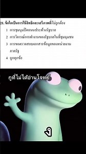 ใจสั่งมา #Cheer#ไปเรื่อย#memes