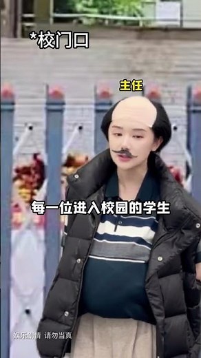 主任：我先给你打个样#精神状态belike #校园 #搞笑