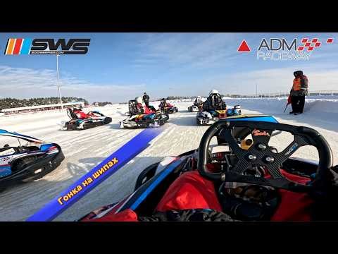 SWS Sprint cup || Гонка на шипах || ADM Raceway