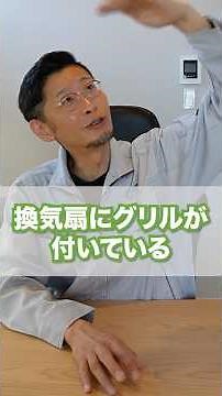 換気扇が効かないときはこれを試して‼️#設備屋 #トイレ#換気扇#建築