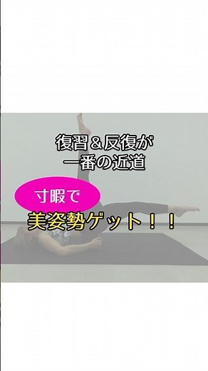 【復習ピラティス】㉕シザーズ⭐️寸暇でお腹＆大幹爆鍛え！！！⭐️使うべき筋肉を間違えず使い、コツコツ続ければ効果は必ずあらわれます⭐️