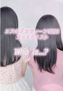 𝑪𝒐𝒎𝒊𝒏𝒈 𝒔𝒐𝒐𝒏…！✨🫧 ついに明日10：00、夏号＆ST-Web特設サイトにてミスセブンティーン2026のファイナリスト発表！！💖 #ミスセブンティーン2026 #ミスST2026 #ミスセブンティーン #ミスST #オーディション