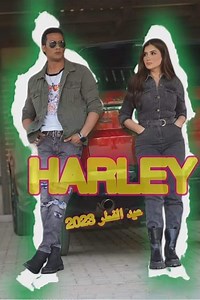 Stream Harley (2023): Find it on Netflix, Prime Video, Hulu & more