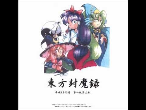 Touhou 2 - Music #05 - Meira's theme ~ やみのちから (Power of Darkness)