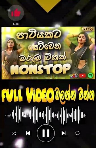 Nonstop 2026 🚀 New Nonstop #dj #sinhalasongs #remix
