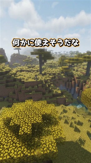 水をぶん投げるMOD【Minecraft】 こいしのMOD紹介 part465 #minecraft #ゲーム #shorts