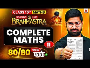Class 10 Maths Pre Board 2025-26 | Lecture 11 Complete Maths Preparation | 80/80 Marks पक्के