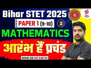 Bihar STET 2025 | Bihar STET Maths Paper 1 | Bihar STET Maths Class 2 By Kamaldeep Sir