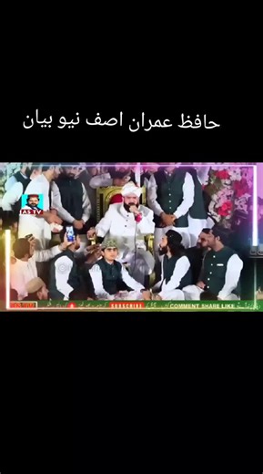 hafiz imran asi official 🌹🌹 (@hafizimranasi76)’s videos with original sound - hafiz imran asi official 🌹🌹