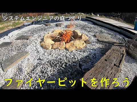 [Gardening] Let's make a fire pit!