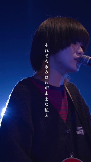 ねぐせ ライブ映像 | 東京初ワンマン at 恵比寿LIQUIDROOM 2023
