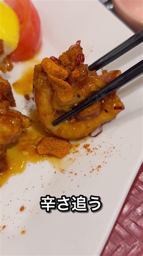 大戸屋の麻辣唐揚げ、見た瞬間ご飯まで頼みたくなる