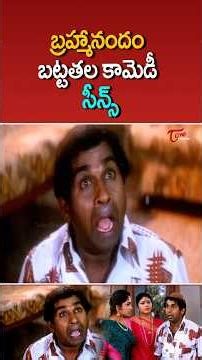 బ్రహ్మానందం బట్టతల కామెడీ సీన్స్ #brahmanandam #comedy #funny #shorts #ytshorts #teluguone