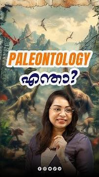 Paleontology | Fossils Study | Study of History through Fossils | Evolution | Biology | Ecology