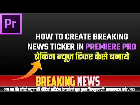 How to make news template in premiere pro [hindi] | Tutorial 01 | Designing the lower third