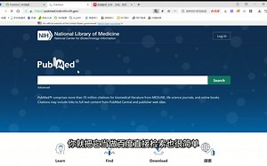 PubMed文献检索教程来了