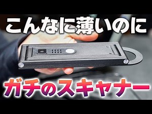 A powerful scanner despite its thinness! "NETUM Pro"