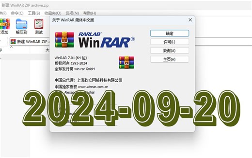 WINRAR压缩软件IT老中医手把手教你汉化去广告永久激活|B站首发